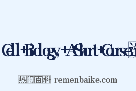 Cell+Biology,+A+Short+Course造句是什么意思的图片